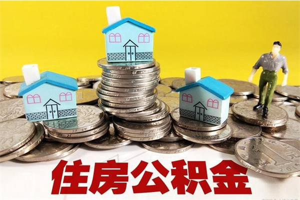 灵宝住房公积金封存可以办理贷款吗（公积金封存可以申请贷款吗）